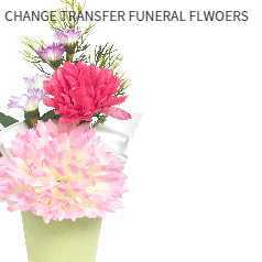 ＣＴ触媒加工仏花(花器付)