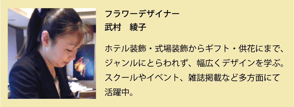 武村綾子