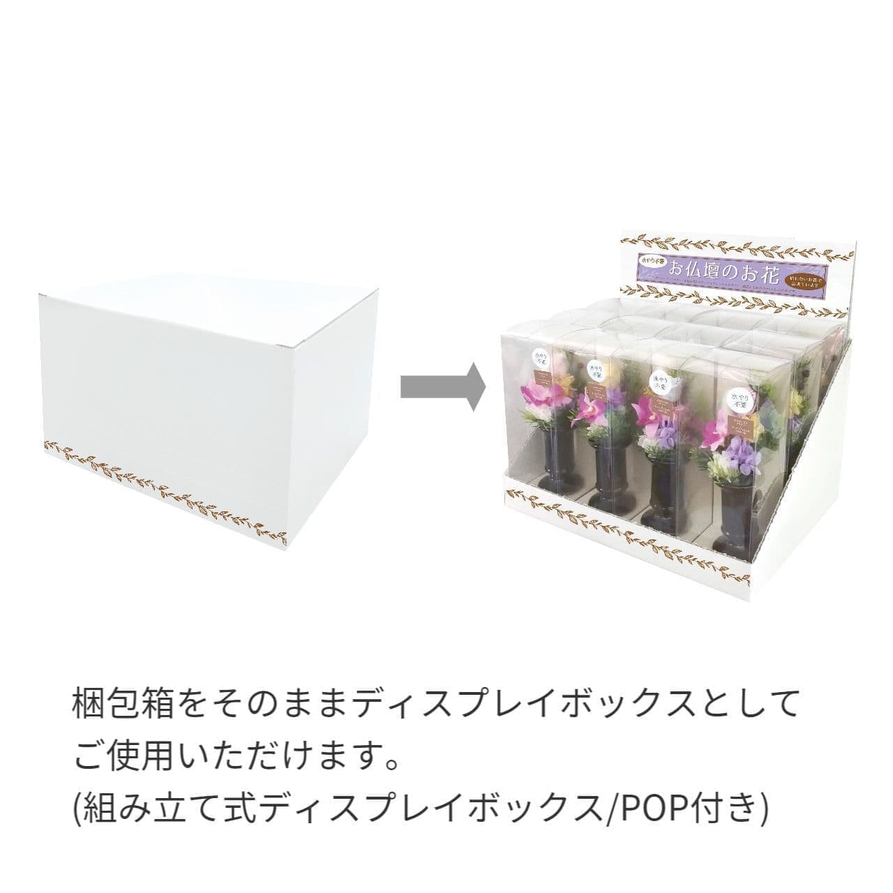 ZIP-BOX82000